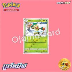 007/070 : บาจินคี - U「S6KT」