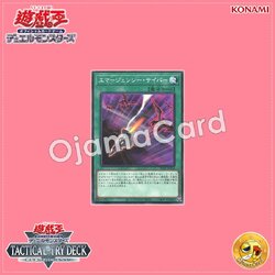 TT01-JPA12 : Cyber Emergency / Emergency Cyber (Common)