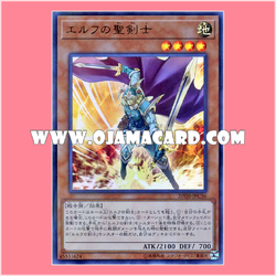 20TH-JPC56 : Celtic Guard of Noble Arms / Elf Holy Swordsman (Ultra Parallel Rare)「99%」