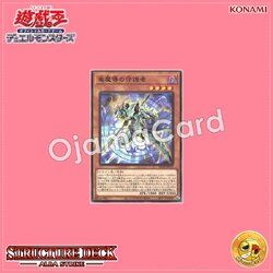 SD43-JP015 : Keeper of Dragon Magic (Common)