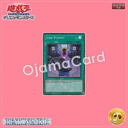 CR05-AE023 : Junk Puppet (Super Rare)