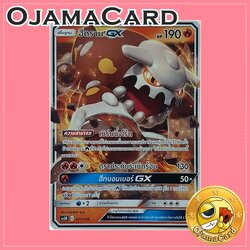 021/169 : ฮีดราน GX [AS5D]