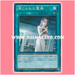 PRIO-JP067 : Forbidden Scripture / Forbidden Holy Scriptures (Super Rare)「90%」