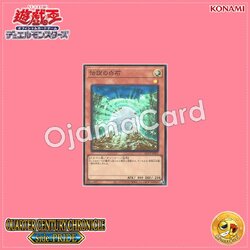 QCCP-JP002 : The White Stone of Legend / White of Legend (Super Rare)