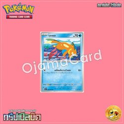 025/073 : บุยเซล - C [SV1AT]