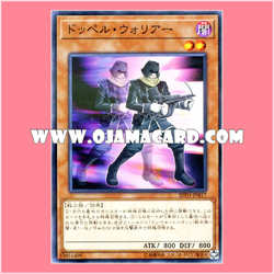 20TH-JPB17 : Doppelwarrior (Normal Parallel Rare)