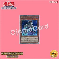 QCCU-JP147 : The Phantom Knights of Torn Scales / Phantom Knights Tear Scale (Quarter Century Secret Rare)