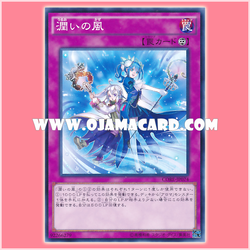 CORE-JP074 : Humid Winds (Common)