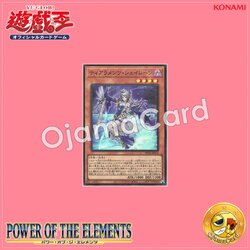 POTE-JP014 : Tearalaments Shaylen (Super Rare)