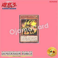 DIFO-JP005 : Therions' "Duke" Jule (Common)