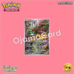 077/066 : เห็ดคลุ้มคลั่ง - AR [SV4KT]