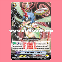 PR/0372TH : สตาร์เวเดอร์, มิวเลพตัน (Star-vader, Mulepton) - แบบโฮโลแกรมฟอยล์