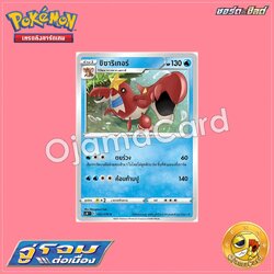 025/070 : ซิซาริเกอร์ - C「S5RT」