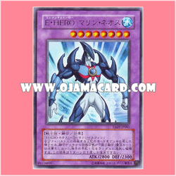 TAEV-JP041 : Elemental HERO Marine Neos (Rare)