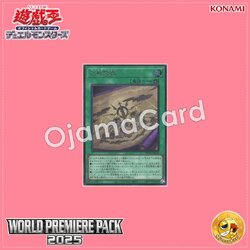 WPP6-JP036 : Mitsurugi Ritual / Serpent Sword Advent (Secret Rare)