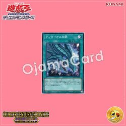 QCCU-JP008 : The Eye of Timaeus (Super Rare)