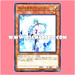 20TH-JPB18 : Effect Veiler (Normal Parallel Rare)