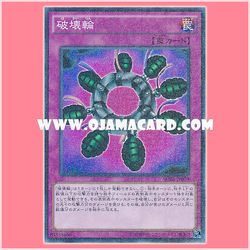 MP01-JP029 : Ring of Destruction (Millennium Super Rare)