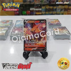 Pokémon TCG Sword & Shied (ซอร์ด & ชิลด์) — 8th「Shiny VMAX Collection」: V Starter Deck บัดดี้「ไฟร์แอโรว์ V」[SCAT]