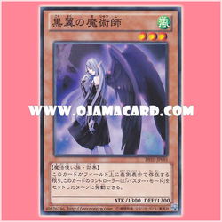 DE03-JP085 : Night Wing Sorceress / Black-Winged Magician (Common)