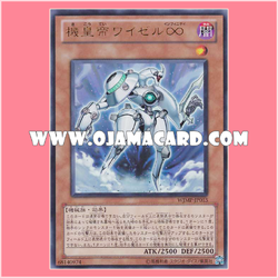 WJMP-JP015 : Meklord Emperor Wisel / Machine Emperor Wisel ∞ (Ultra Rare)