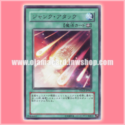 TDGS-JP047 : Junk Barrage / Junk Attack (Rare)