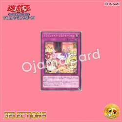 SLF1-JP072 : Dragonmaid Downtime / Dragonmaid Relaxation (Common) 99%