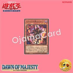 DAMA-JP006 : Aluber the Jester of Despia (Super Rare)