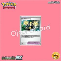 016/022 : อุปกรณ์ช่วยเรียนรู้ [SVTMT]