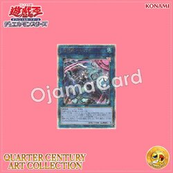 QCAC-JP060 : Sky Striker Ace - Shizuku / Flash Sword Princess - Shizuku「alternate artwork」(Quarter Century Secret Rare)