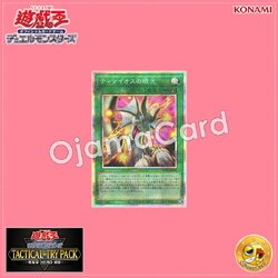 TTP1-JP003 : The Gaze of Timaeus (Prismatic Secret Rare)