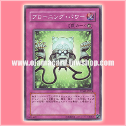 TDGS-JP073 : Mind Over Matter / Browning Power (Common)