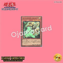 RC04-JP007 : Artifact Lancea / Artifact Longinus (Super Rare)
