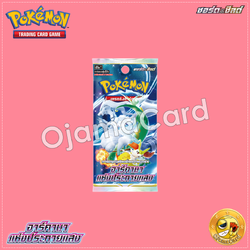 Pokémon TCG Sword & Shied (ซอร์ด & ชิลด์) — อาร์คานาแห่งประกายแสง (Incandescent Arcana) [S11AT]「1 Pack」