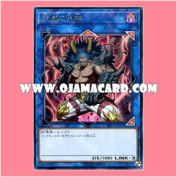 RIRA-JP045 : Berserker of the Tenyi / Fierce God of the Tenyi (Rare)