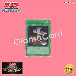 TTP1-JP082 : Foolish Burial (Ultimate Rare)