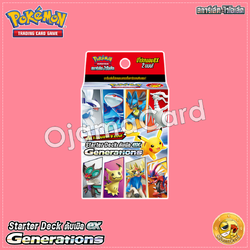 Pokémon TCG Scarlet & Violet (สการ์เล็ต & ไวโอเล็ต) — Starter Deck : ดับเบิล ex Generations (Double ex Generations) [SVMT]「1 Deck」