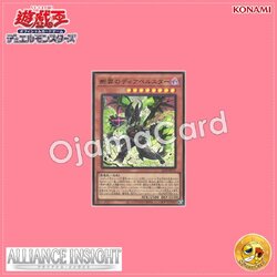 ALIN-JP011 : Diabellstar Vengeance / Diabellstar the Sin Adjudicator (Ultra Rare)