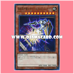 RC02-JP013 : Night Express Knight / Midnight-Express Knight - Night Express Knight (Super Rare)