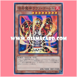 DP16-JP033 : Lava Golem / Lava Devil - Lava Golem (Super Rare) 98%-99%