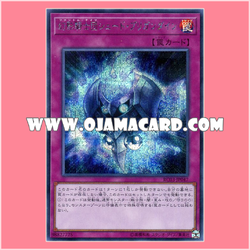 RC03-JP047 : The Phantom Knights of Shade Brigandine / Phantom Knights Shade Brigandine (Secret Rare)