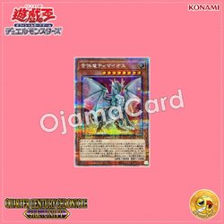 QCCU-JP006 : Timaeus the United Dragon (Quarter Century Secret Rare)