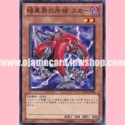 SD21-JP004 : Scarr, Scout of Dark World (Common)