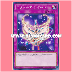 SPWR-JP045 : Xyz Reborn (Common)