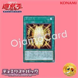 DP24-JP004 : Ancient Chant (Secret Rare)