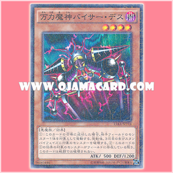 15AX-JPY14 : Viser Des / Vise Devil, Viser Death (Millennium Rare)