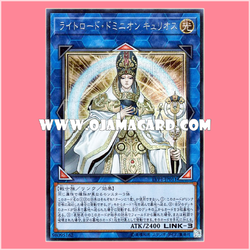 LVP1-JP011 : Curious, the Lightsworn Dominion / Lightroad Dominion Kurios (Secret Rare)