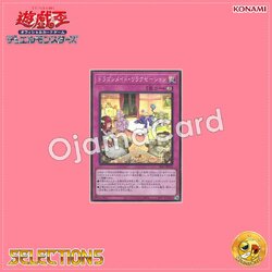 SLF1-JP072 : Dragonmaid Downtime / Dragonmaid Relaxation (Super Rare)