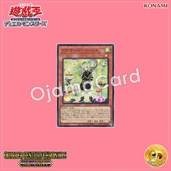 QCCU-JP163 : Aromage Laurel (Super Rare)