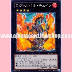 GS05-JP012 : Lavalval Chain (Normal Rare)